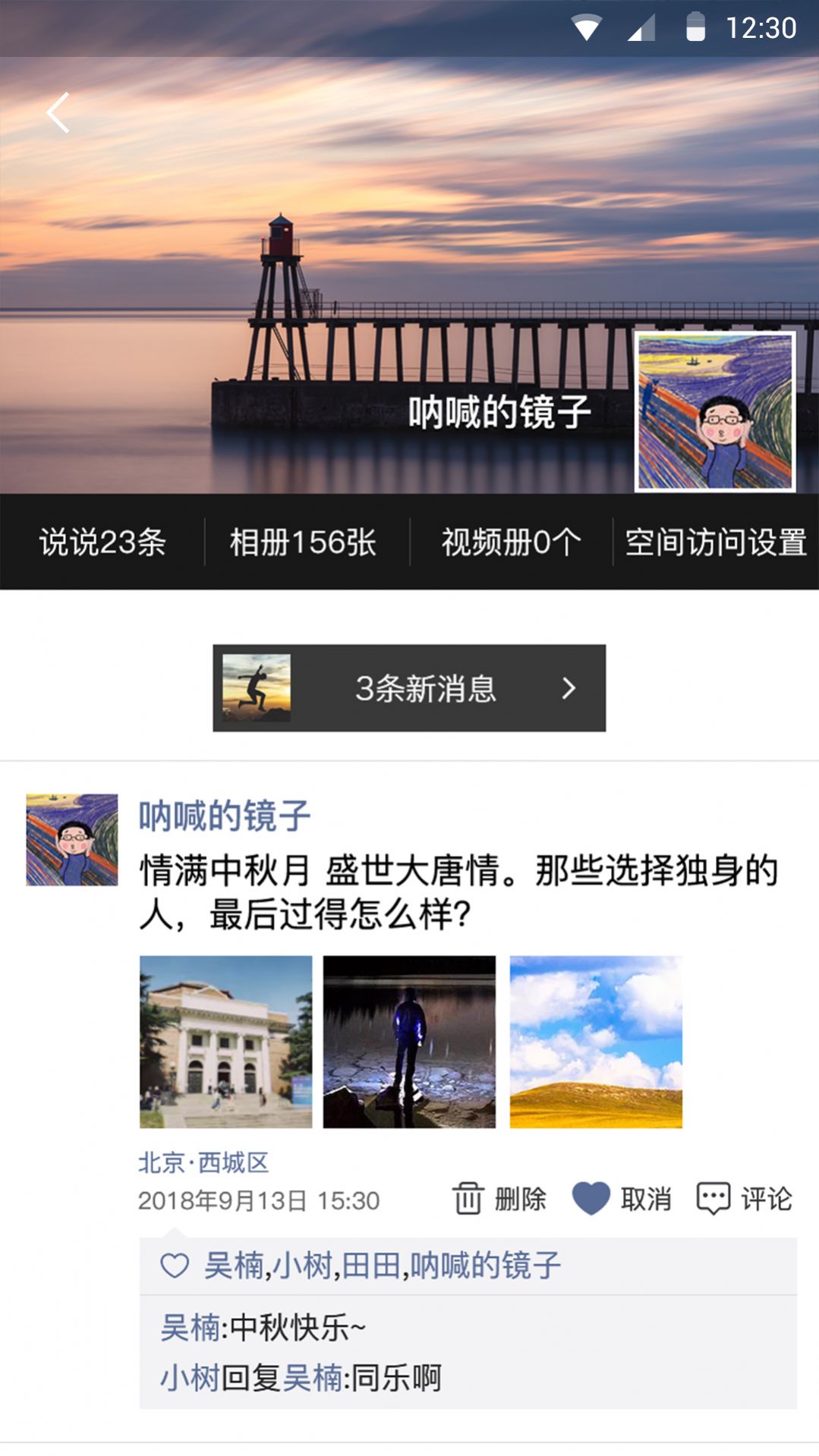 络龙记录相册App官方版图2