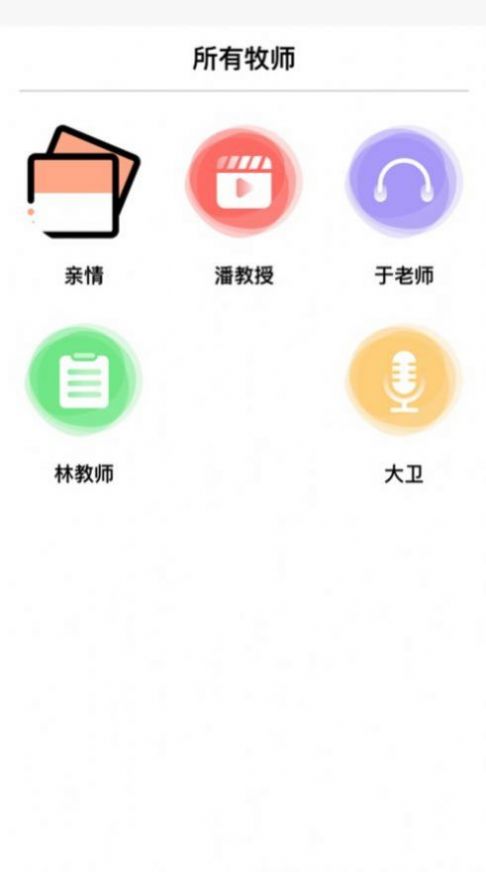 今日福音圣经app下载安装官方免费最新版图2