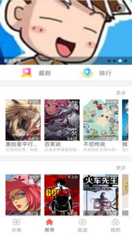 畅看漫画大全APP免费版图片1