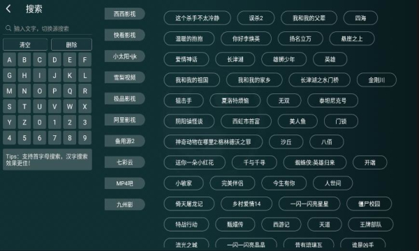 太极影视TV版下载app最新版