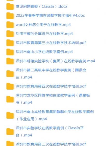 深圳教育云平台资源下载官方最新版图片1