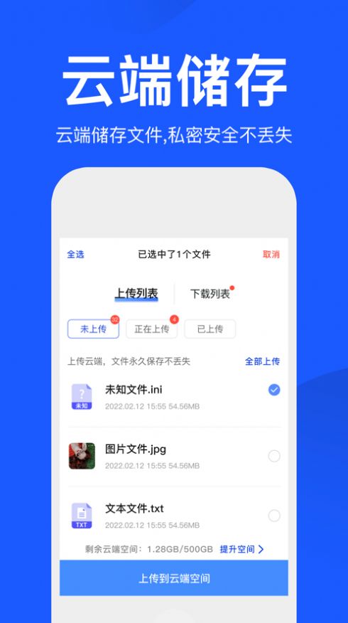 暗盒Pro相册加密app官方下载苹果版图1