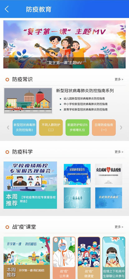 2022国家中小学智慧教育平台官方免费版下载app最新版图1