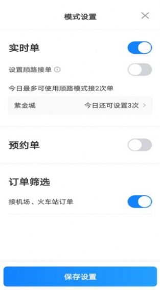 汇迪出租服务助手APP客户端图0