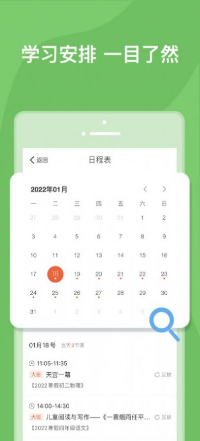 德育大数据平台学生门户App官方最新版下载图1