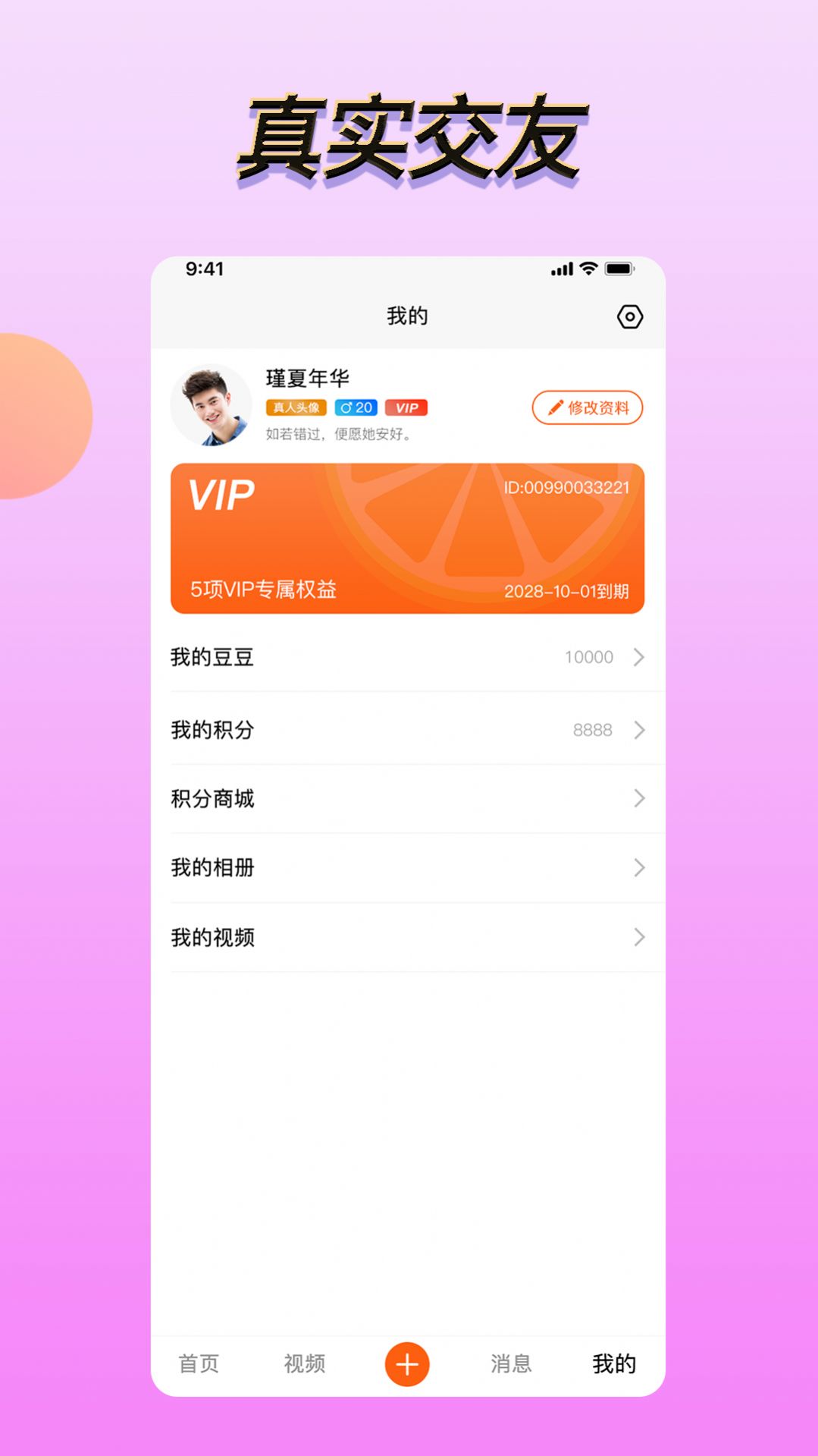 橘子视频免费追剧App最新版本2022图2