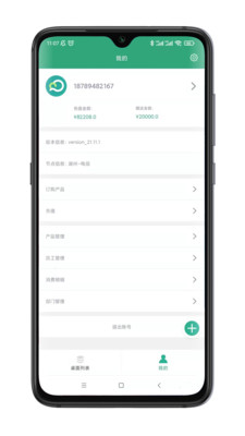 小酷云电脑,下载最新版APP图3