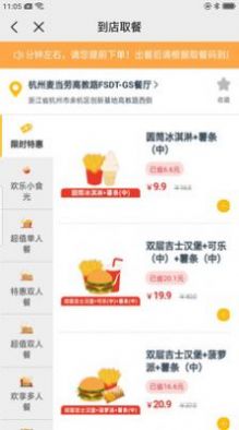 权益转让中心2.1.3版本app下载最新版本2022图片1