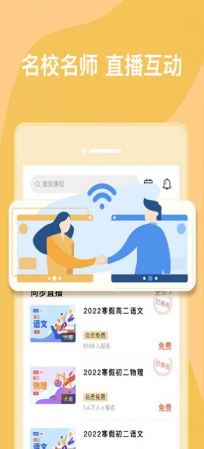 德育大数据平台学生门户App官方最新版下载图2