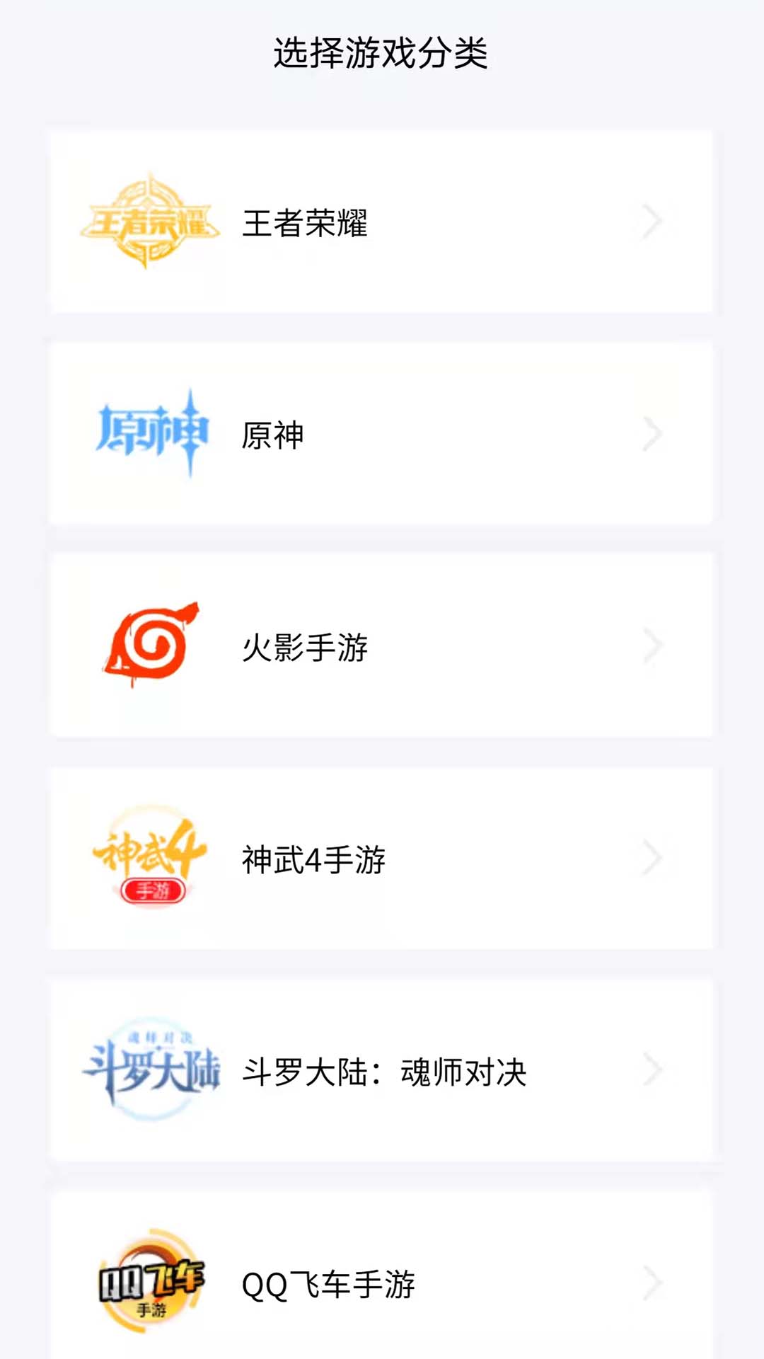 易估号原神估号账号估价APP官方版图片1