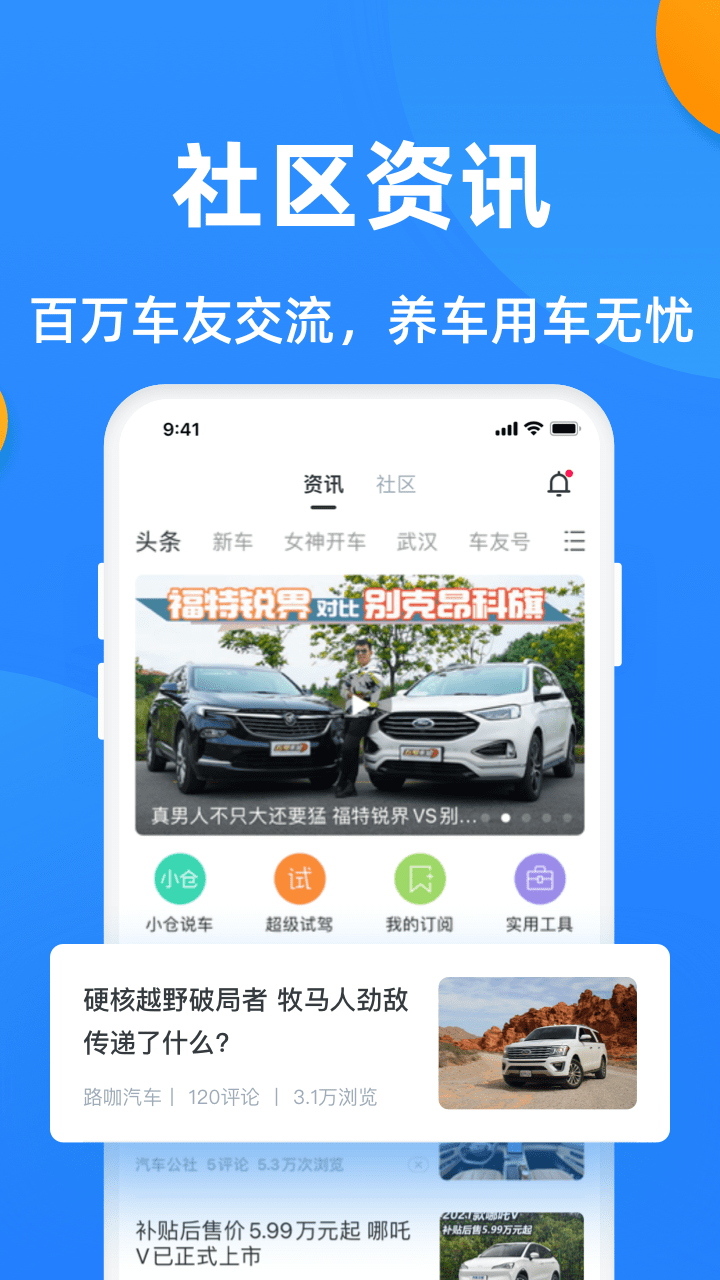 汽车违章查询全国免费app下载安装最新版图片1