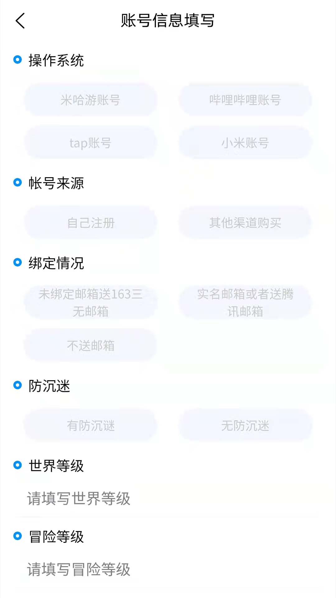 易估号原神估号账号估价APP官方版