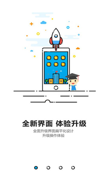 2022成都智慧教育云平台登录网址app官方版图片1