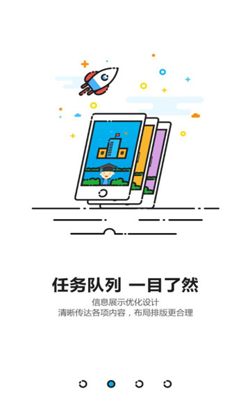 2022成都智慧教育云平台登录网址app官方版图2