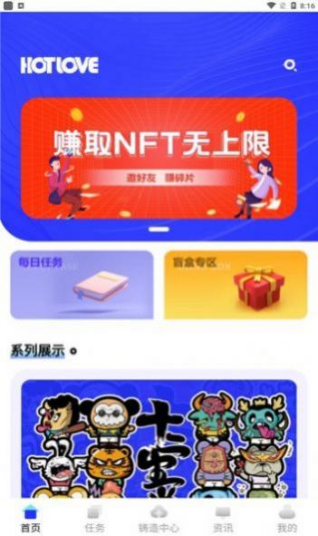 良选数字藏品app官方版图0