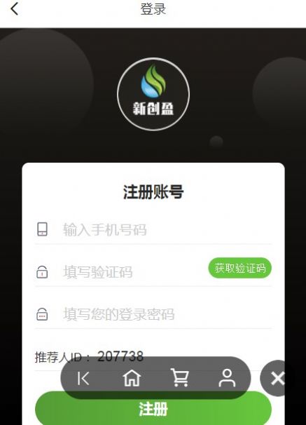 新创盈app下载官方新创盈苹果手机版图片1