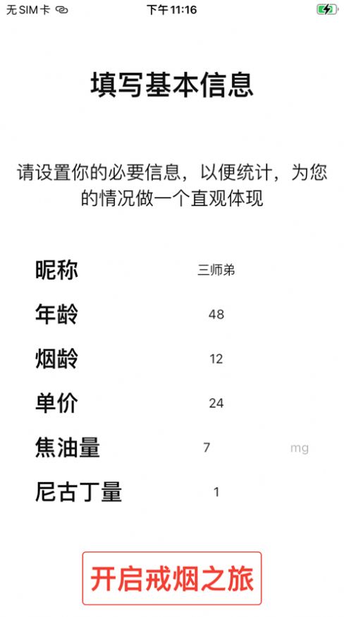 大师兄记烟看视频app安卓暗号图片1