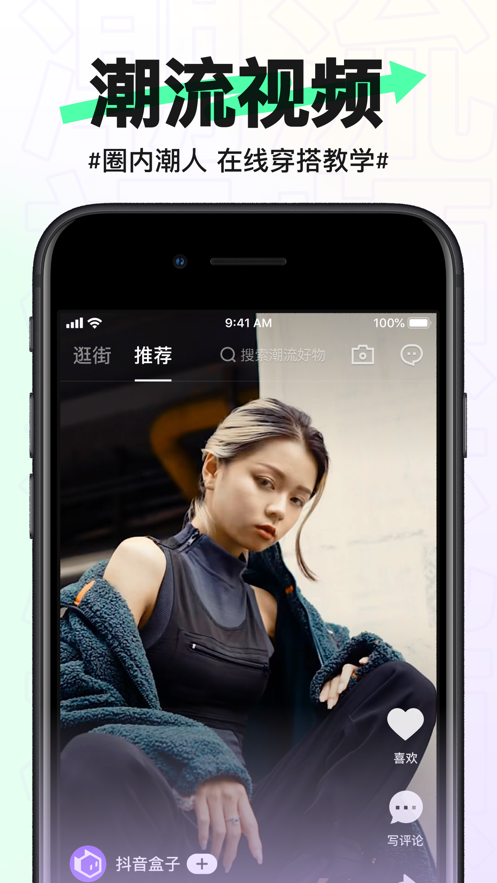 抖音盒子APP官方版下载安装