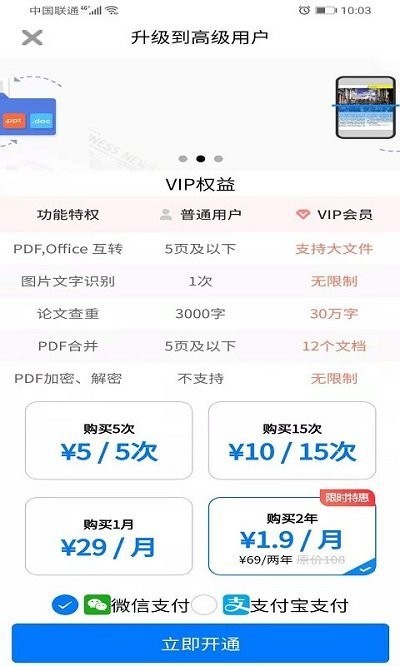 一键pdf转换器app手机版图片1