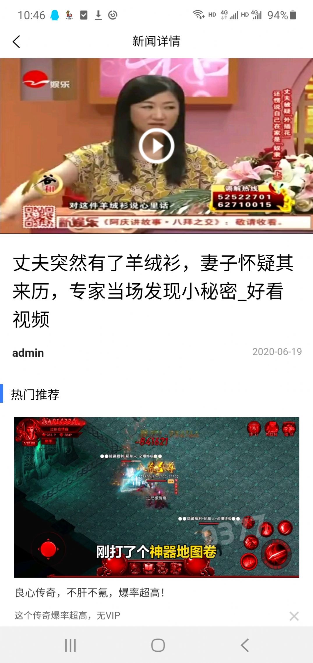 海赛普小龙人购物App安卓版图片1