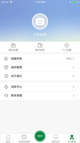 亳州公交App官方下载图2