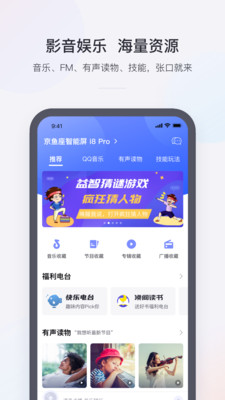 小京鱼app下载2021最新版图3