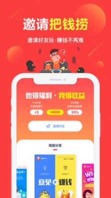 富民兼职app官方最新版2022图片1