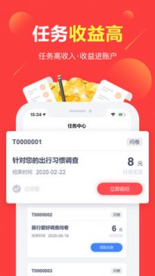 富民兼职app官方最新版2022图1