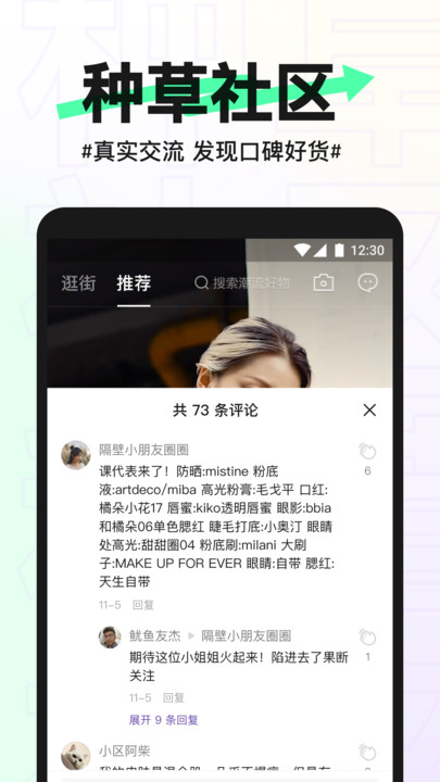 抖音盒子潮流电商APP最新版图3