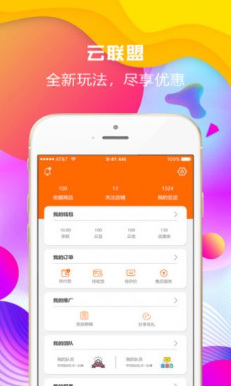 华云数字云联盟app最新版本下载安装图2