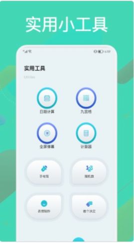 硬件检测大师app手机版图0