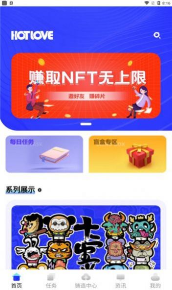 良选数字藏品app官方版图片1