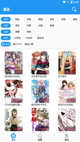 泛糖海棠注册官方APP