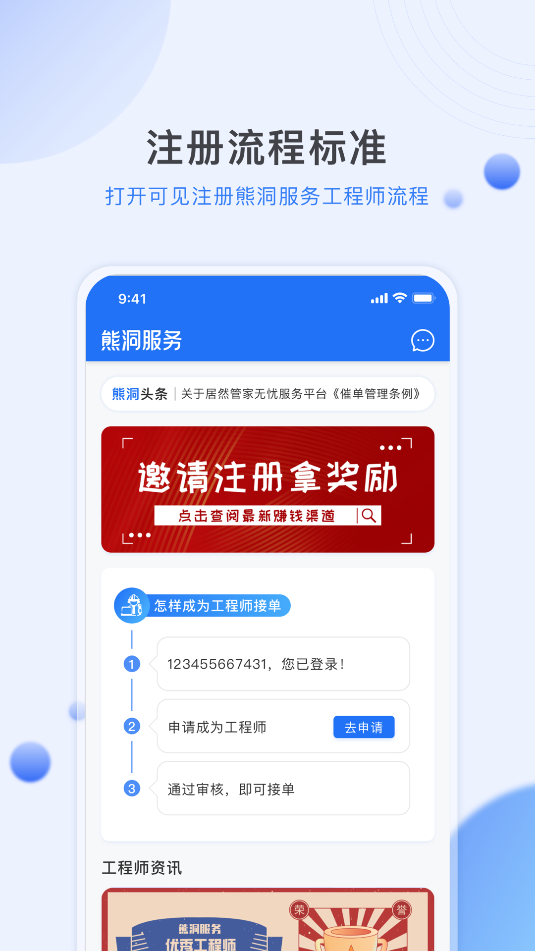 熊洞服务app官方版图2