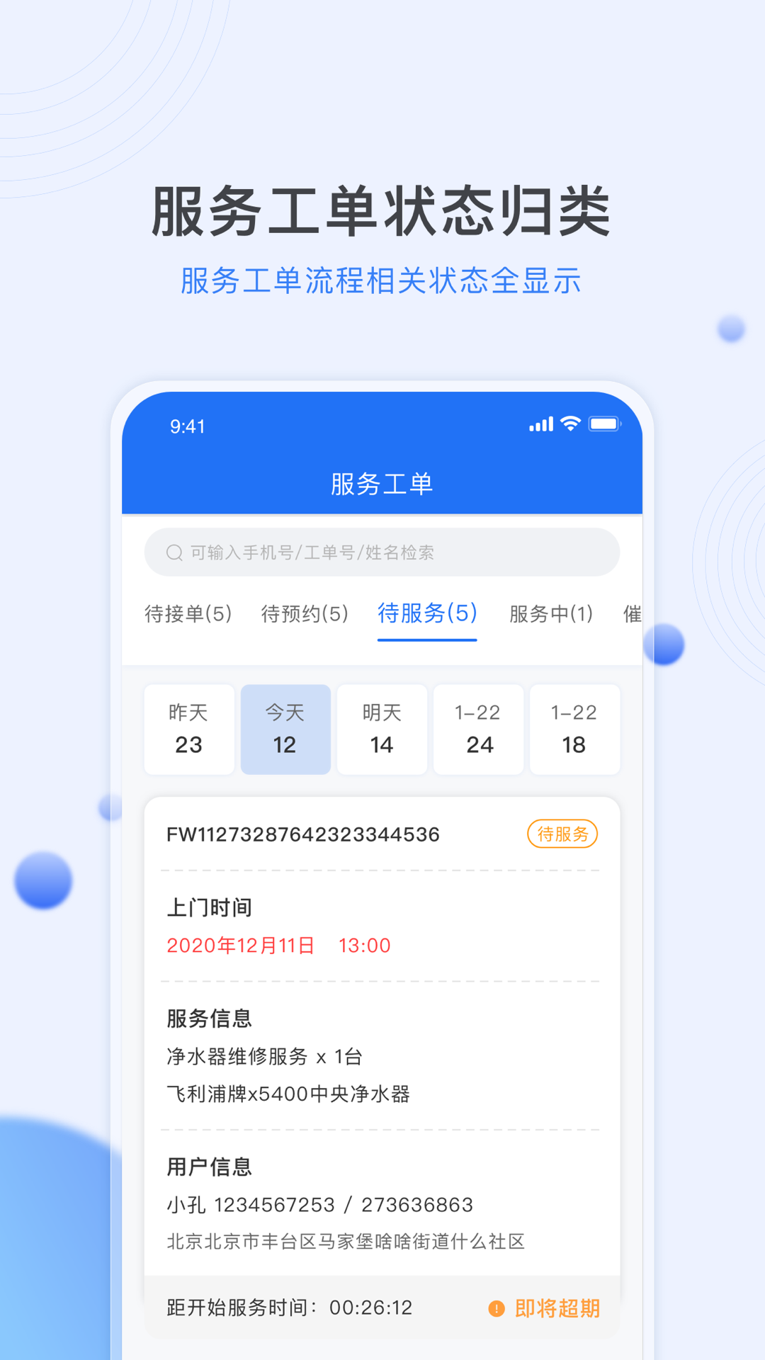 熊洞服务app官方版图片1