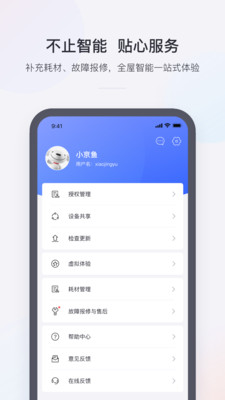 小京鱼app下载2021最新版图2