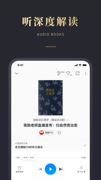 微信读书墨水屏阅读器App最新版图片1