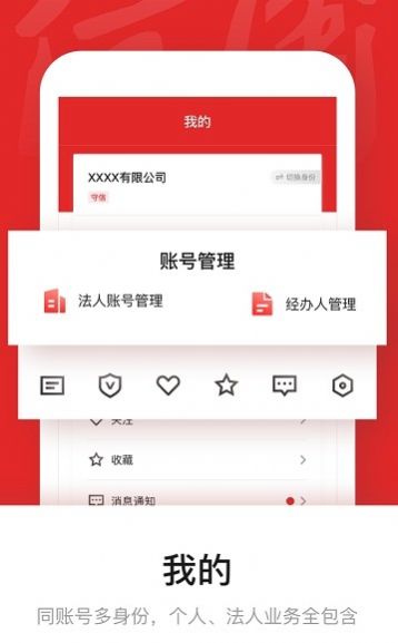 2022央行数字信用最新APP官方下载安装（信用中国）