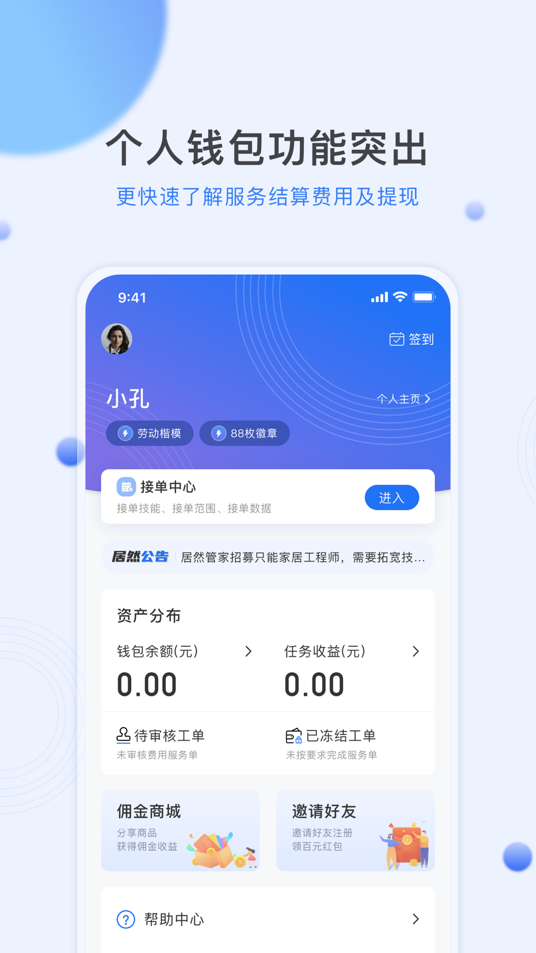 熊洞服务app官方版图1