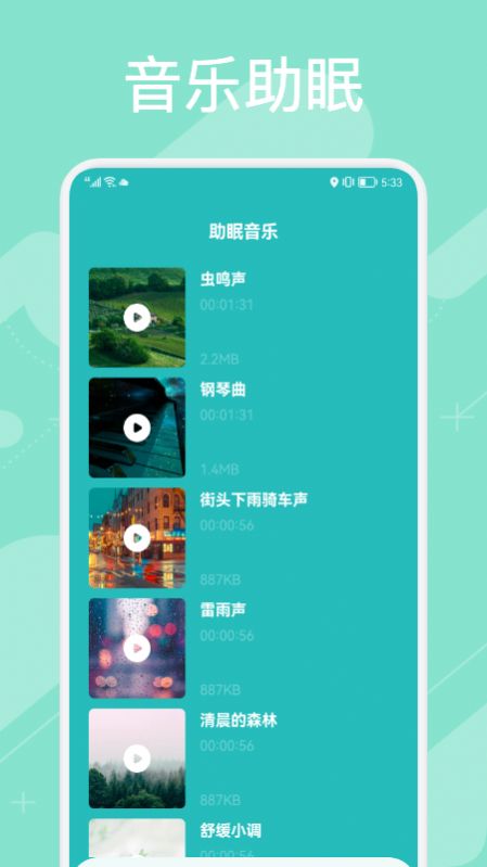 环境噪音检测app手机版图1