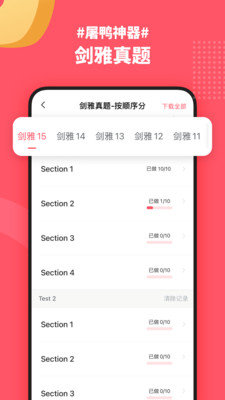 小站雅思app官方最新版下载安装2022图2