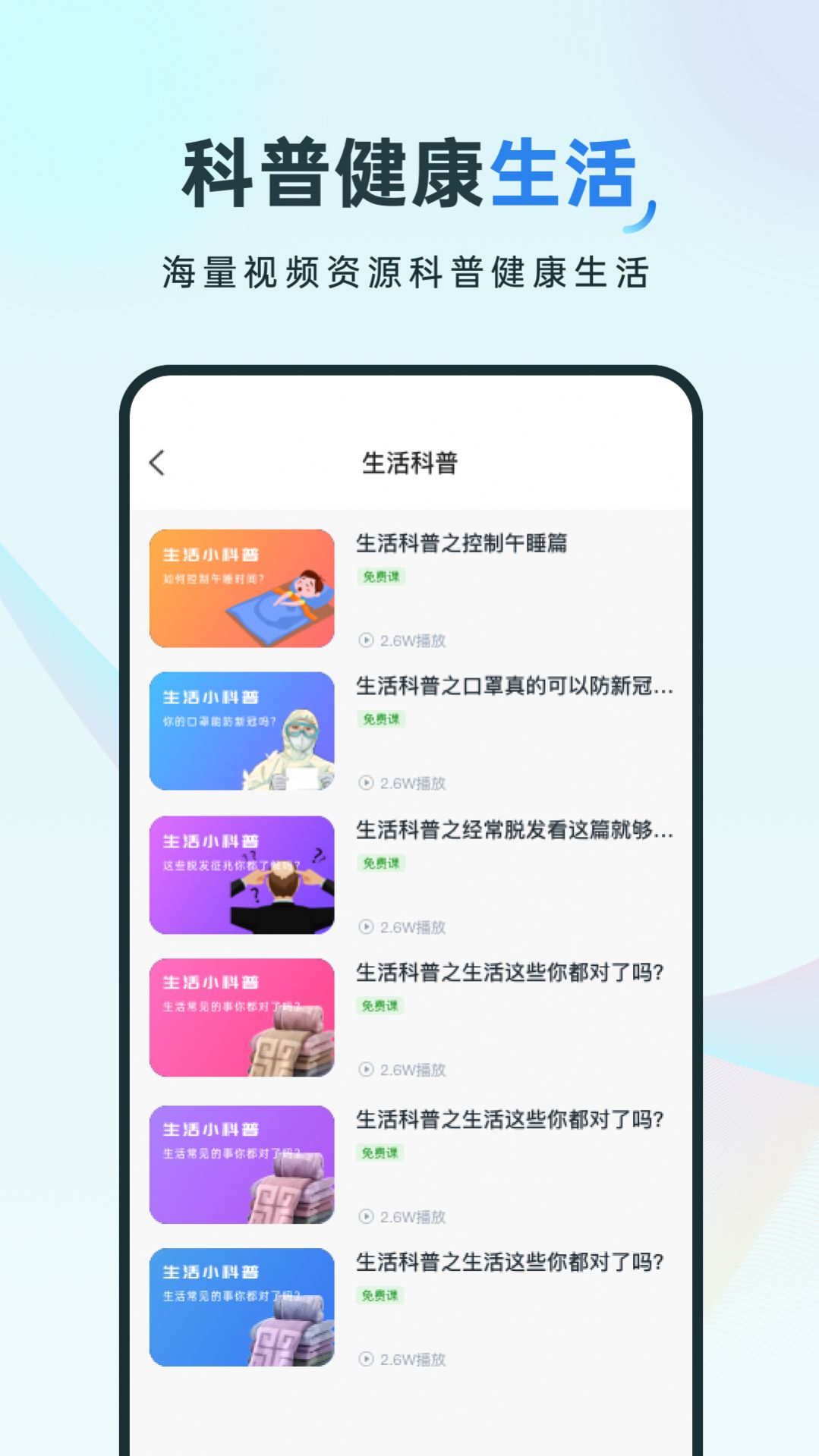 会计云课堂APP下载最新版图0