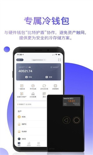 bitpie比特派app官方最新版本下载图片1