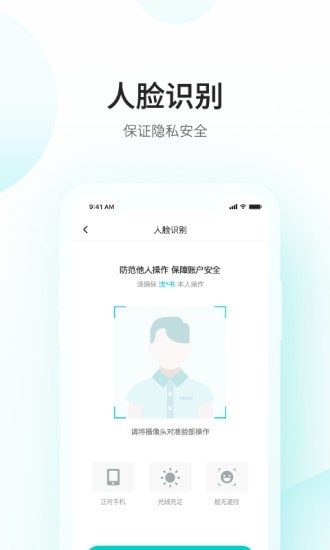 爱加健康随身带档案管理软件app下载安装图1