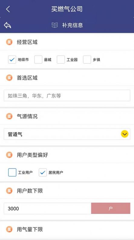 资智通连办公app客户端图1