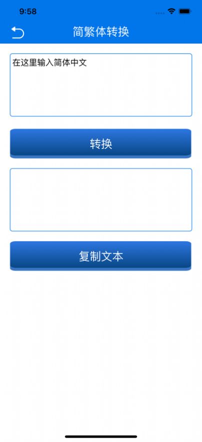 实用小白盒app手机版图2