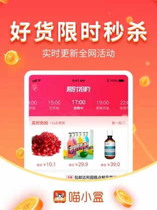 喵小盒app官方版图1