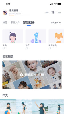 小翼管家app官方最新版下载安装图1