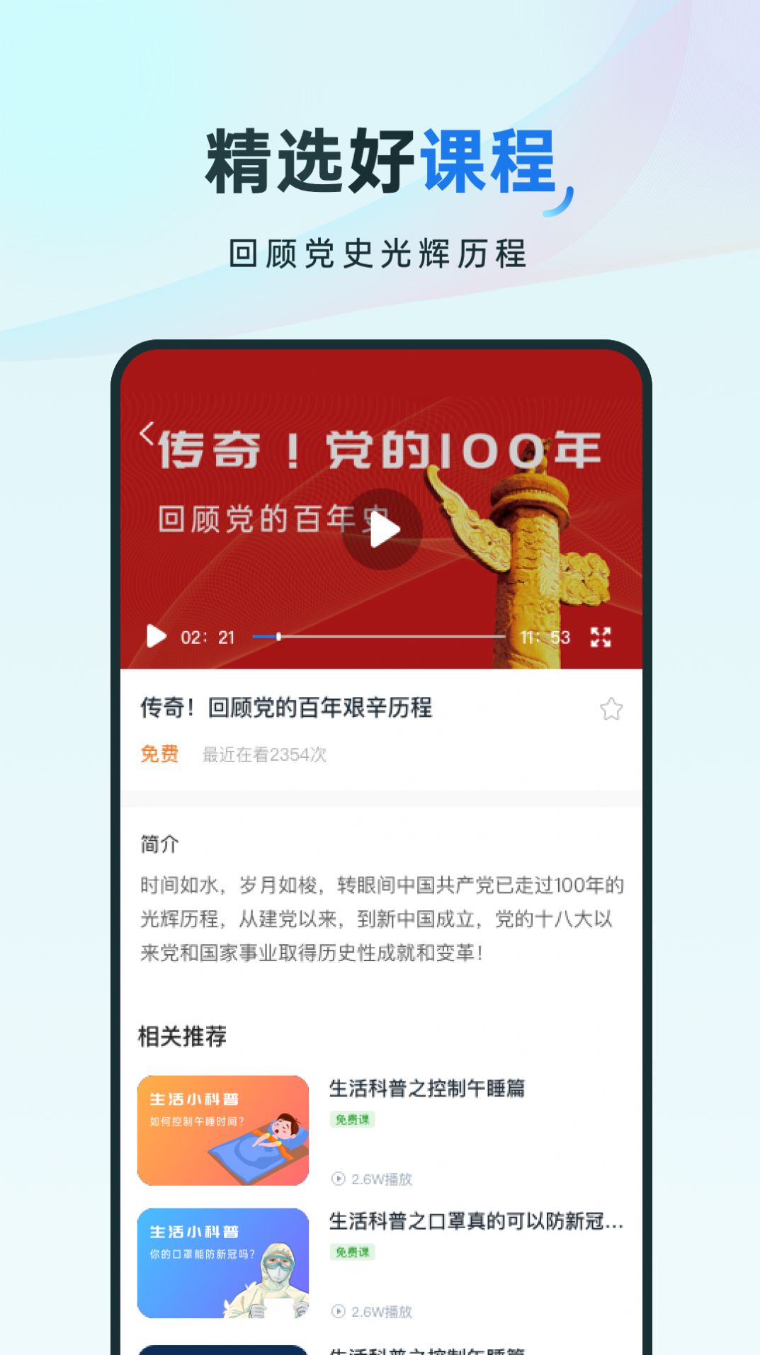 会计云课堂APP下载最新版图2