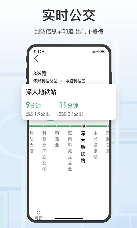 腾讯地图关怀版app官方客户端图2